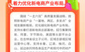 最新数据出炉！吉林省线上消费市场活跃，网络零售回升强劲