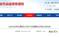 屡登“黑榜”多次被罚!朱氏药业召回检出非法添加物的“穴位贴”