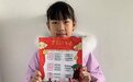 肥东县实验小学:乐享寒假勤动手,五育并举庆祥和