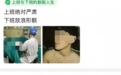 男医生社交平台发女患者私密照 官方回应