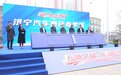 济宁汽车惠民春季展开幕