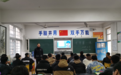 宿州应用技术学校上好新春第一节班会
