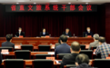 如何开创山西文旅经济发展新局面?这场会议告诉你