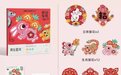 报名 | 2月11日青少年探索体验活动——兔年主题窗花剪纸