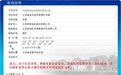 茜矿“探转采”迟迟无果 江特电机扩产买矿遭国资董事异议