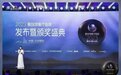 金梧桐视野丨王振宇:黑珍珠的发布是“餐饮的春天”