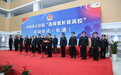 济南公安“高级警长驻高校”启动仪式在齐鲁工业大学举行