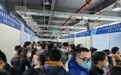 近8000人入场求职 湖南医药卫生行业专场现“人挤人”