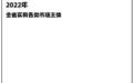 日均新增两千余家!江西去年净增市场主体80余万户