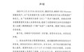女子称与法院工作人员存在不正当关系？安徽一地通报