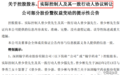 减持!百亿药企翰宇药业,公司和实控人资金链均极度紧张