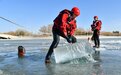 极寒冰面上,他们演练“真功夫”
