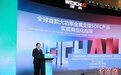 全球首款大功率金属支撑商业化SOFC产品在济南发布