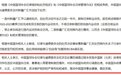 中国篮协将对CBA公司进行调查