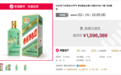 茅台又上新,“雨水”节气酒发布!上一款“立春”网上拍出159万元?