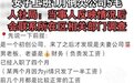 重庆女子上班1个月倒欠公司5毛 人社局回应