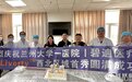 手术新"武器"上阵 肝硬化患者21分钟后和烦恼说拜拜