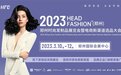 2023郑州时尚发制品展览会暨电商新渠道选品大会将于3月10日在郑州启幕
