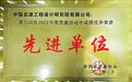 经开区企业快讯|中国启源荣获“2022年度陕西省质量活动先进单位”称号