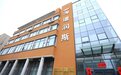 吉林省创新型省份建设深入推进 产业创新活力迸发
