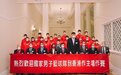 李家超设宴欢迎国家男子篮球队到香港进行主场比赛