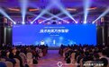 凝聚学术与产业智慧,OpenHarmony技术峰会发布终端操作系统十大技术挑战方向
