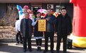 沾喜气!长春市体彩中心为中出6369万元大奖代销点授牌