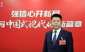 全国人大代表李洪耀:进一步激发民营企业敢闯敢干释放经济活力