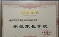 商丘回民中学:家校协同共育 共促孩子成长