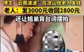 短视频造假难分辨,真爱心遇上假慈善