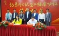 大型历史纪录片《伏生》框架协议签署仪式在深圳举行