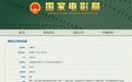 冯小刚《非诚勿扰3》已通过备案 距第一部已时隔15年