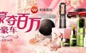 利来国际女神节活动圆满收关，赌神锦标赛无缝接棒