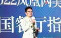 徐正纲:未来世界美食的焦点会在中国