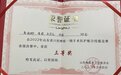 潍坊市人民医院在山东省口腔种植医护配合技能竞赛中获佳绩