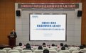 青岛职业技术学院特邀2022年全国最美高校辅导员范俊峰教授来作专题讲座