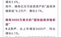 拥有600万资产,宁波“富裕家庭”超10万户!