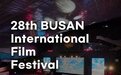 2023釜山国际电影节官宣将于10月举行