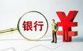 若银行倒闭,个人还需要还房贷吗?律师:要