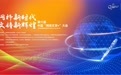 中国“网络文学+”大会下周五开幕