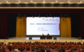 赣州职业技术学院举办第六期“赣职大讲堂”