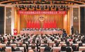 临汾市政协五届二次会议隆重开幕