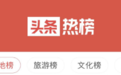 今日热榜丨长春机场三获“亚太区最佳机场奖”