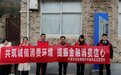 农发行北仑区支行开展“3.15”金融知识进乡村宣传活动