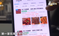 长沙湘江世纪城知名烧烤店被曝光!号称“区域销量第一”