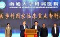 南通大学附院呼吸与危重症医学科国家临床重点专科建设项目启动