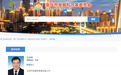 重庆市人民政府组成部门官网更新“赛马比拼”