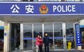 尘封26年的一封信被拆封 山东女子找到分离50年之久的亲生母亲