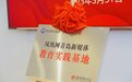 校媒融合,产学共赢!青岛三中&凤凰网青岛新媒体教育实践基地揭牌
