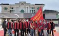 高陵区文化和旅游体育局组织党员开展“大擦洗 大扫除 大整治”活动
